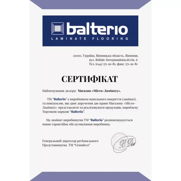 Ламинат 00641 Орех Буффало Excellent 4V 33 Balterio Ламинат 00641 Орех Буффало Excellent 4V 33 Balterio
