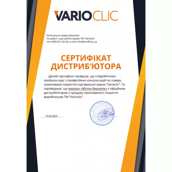 Ламинат S-675 Аспендос Smartclick V0 Varioclic