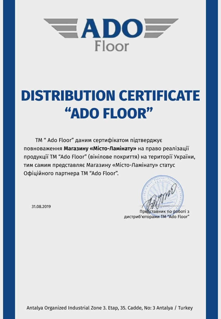 Сертификат Ado Floor