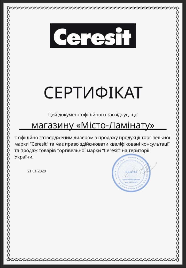 Сертификат Ceresit