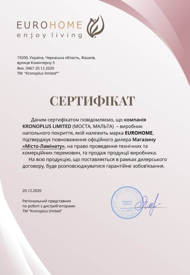 Сертификат Eurohome