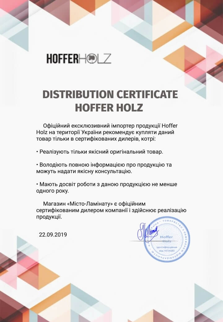 Сертификат Hoffer Holz