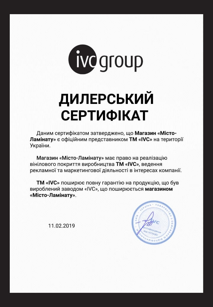 Сертификат Ivc