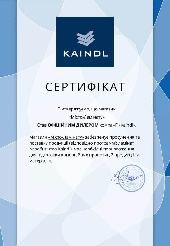 Сертификат Kaindl