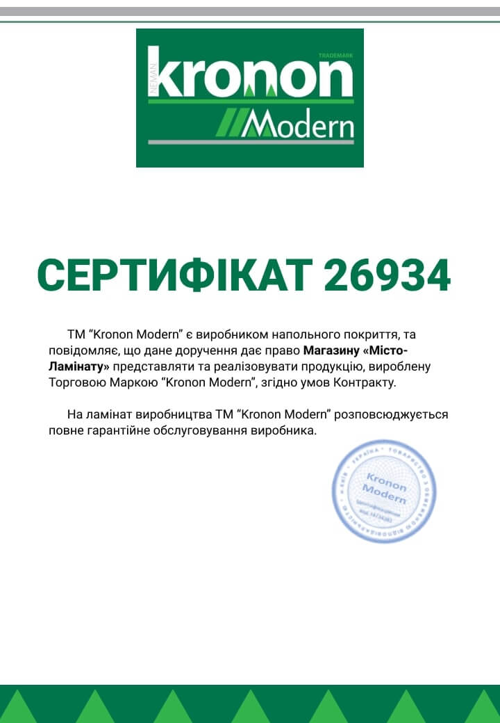 Сертификат Kronon Modern