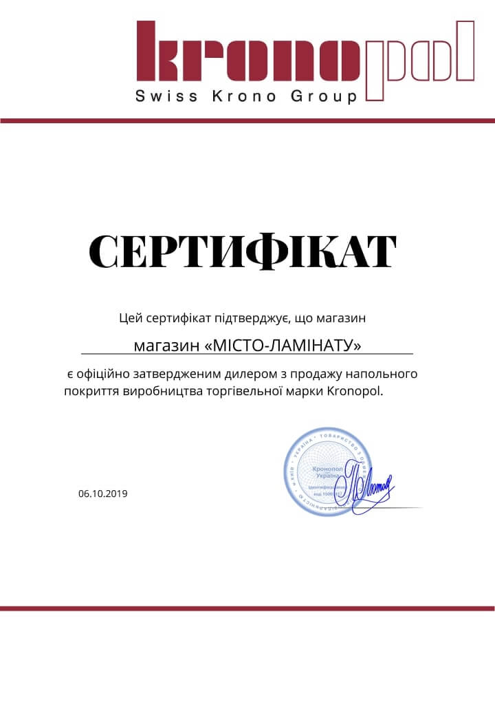 Сертификат Kronopol