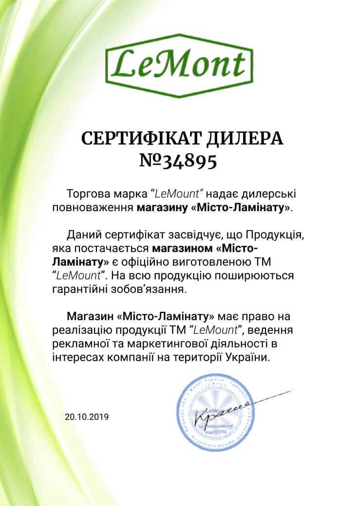 Сертификат Lemount