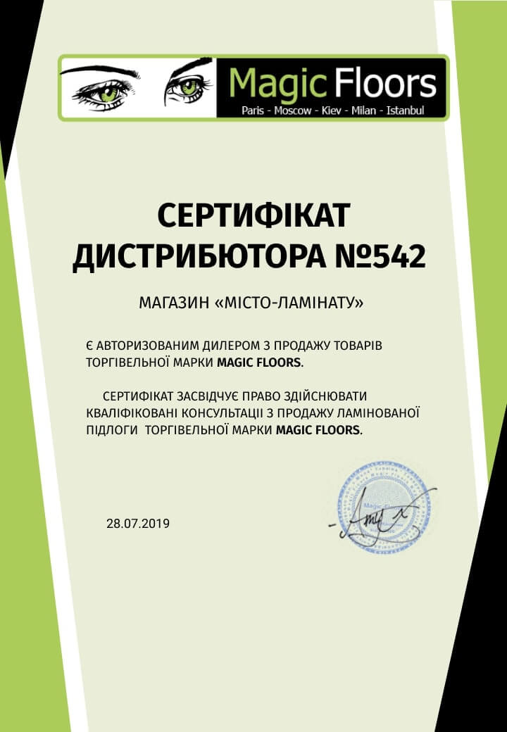 Сертификат Magic Floors