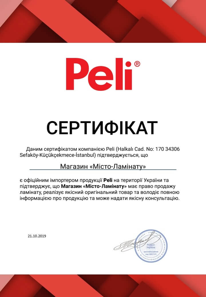 Сертификат Peli