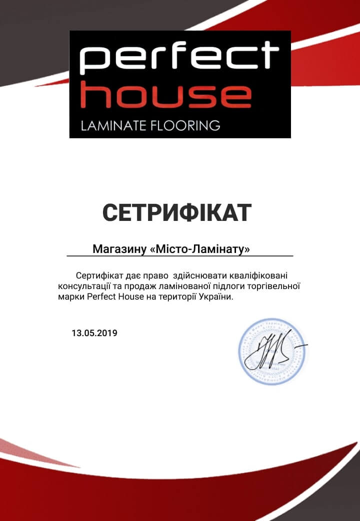 Сертификат Perfect House