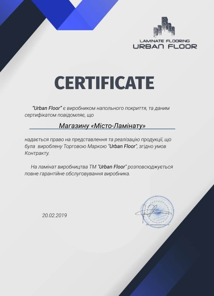 Сертификат Urban Floor