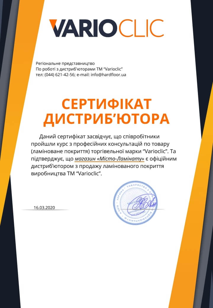 Сертификат Varioclic