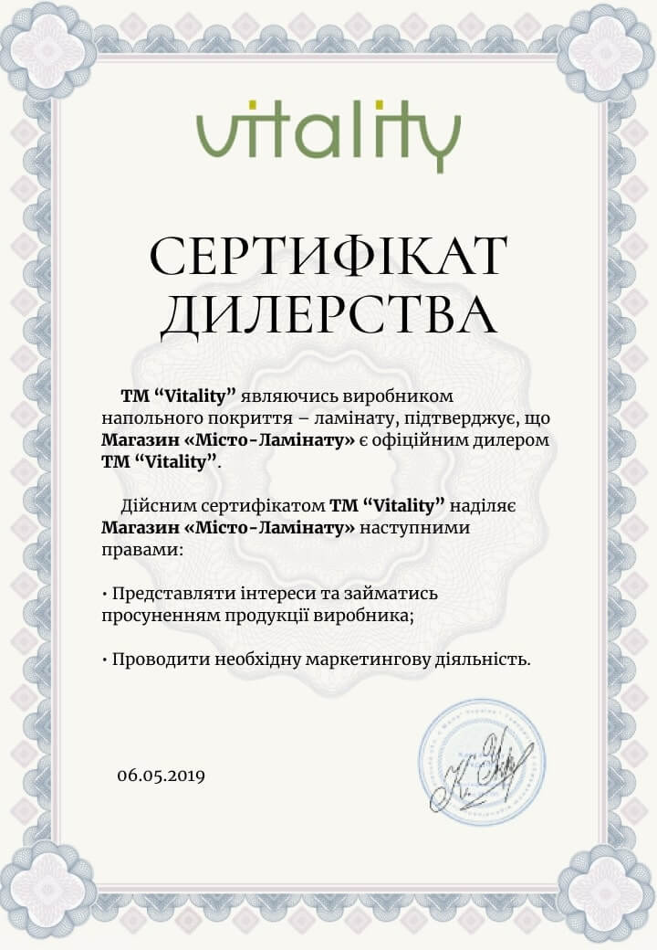 Сертификат Vitality
