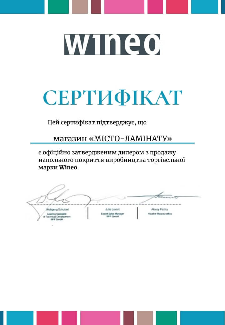 Сертификат Wineo
